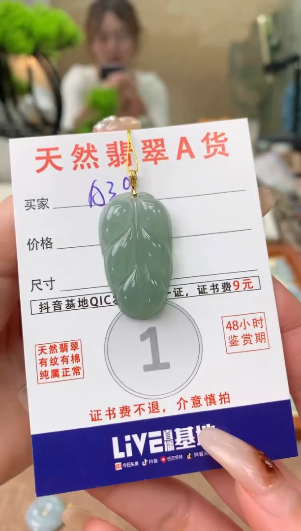 【闪购商品】翡翠颈饰18K金镶嵌天然A货翡翠挂件