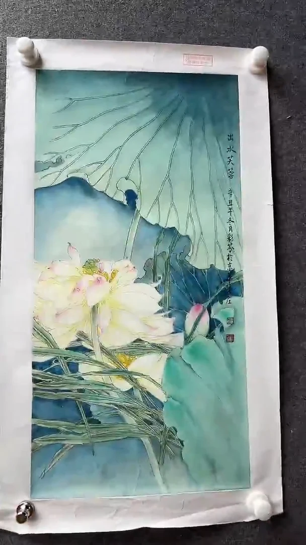 国画书画报艺术臻选C535