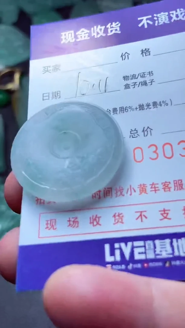 未镶嵌定制翡翠兰**水兰心濡水