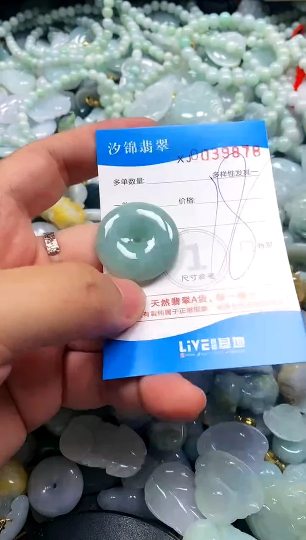 颈饰未镶嵌翡翠闪购商品0039878