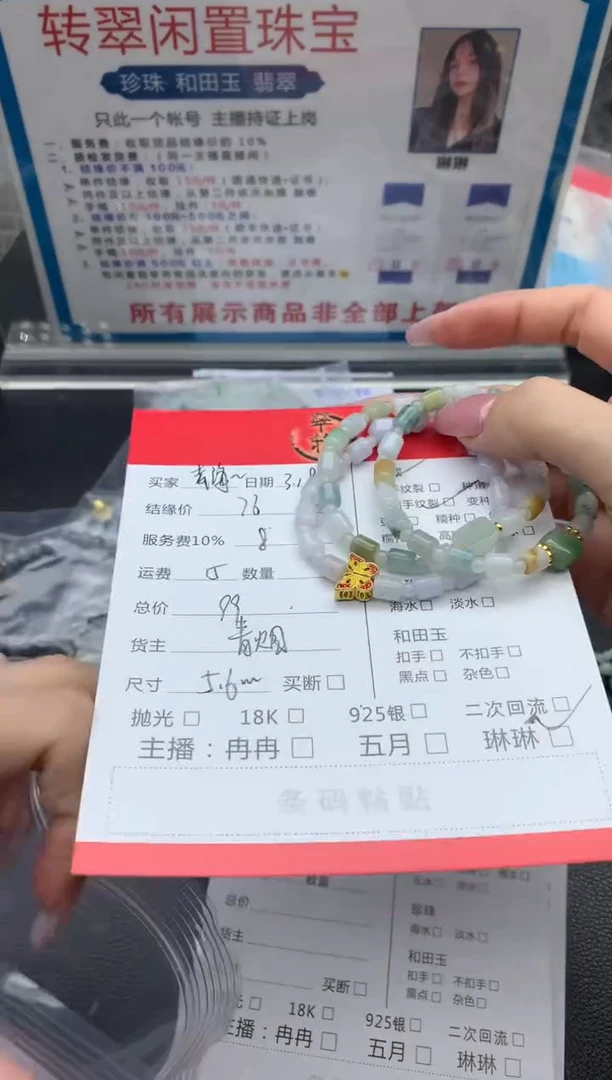 【闪购商品】未镶嵌翡翠手串珠串手串