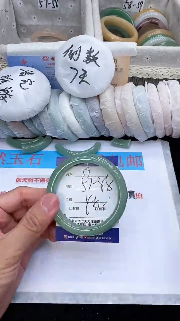 石英质玉手镯未镶嵌59