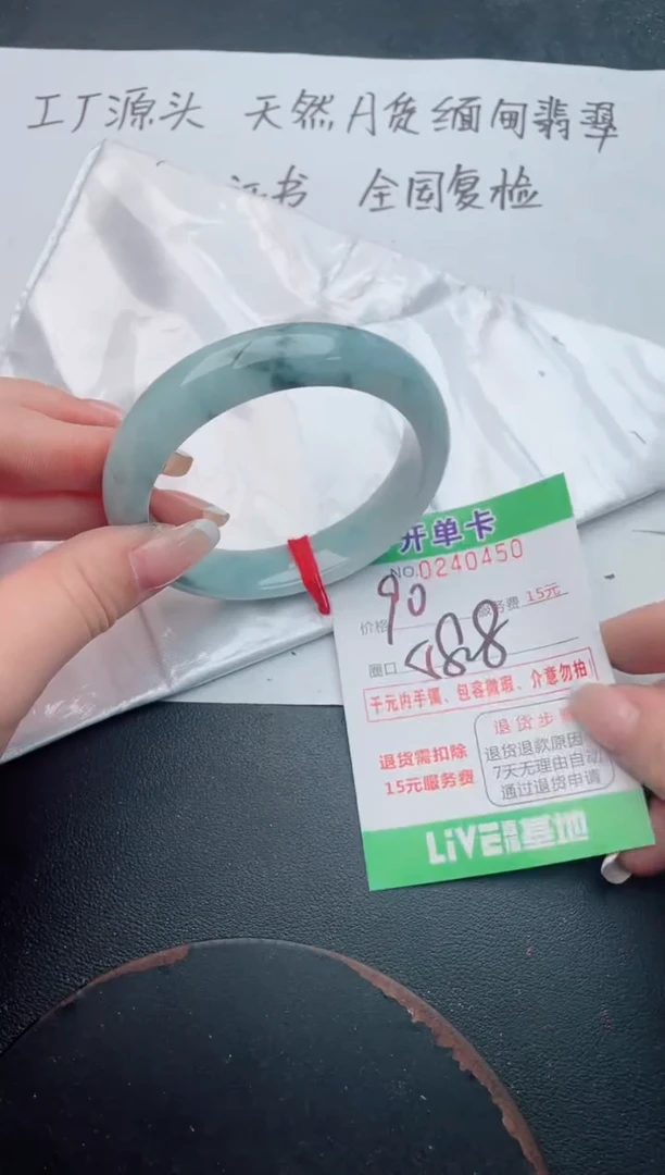 未镶嵌手镯翡翠50