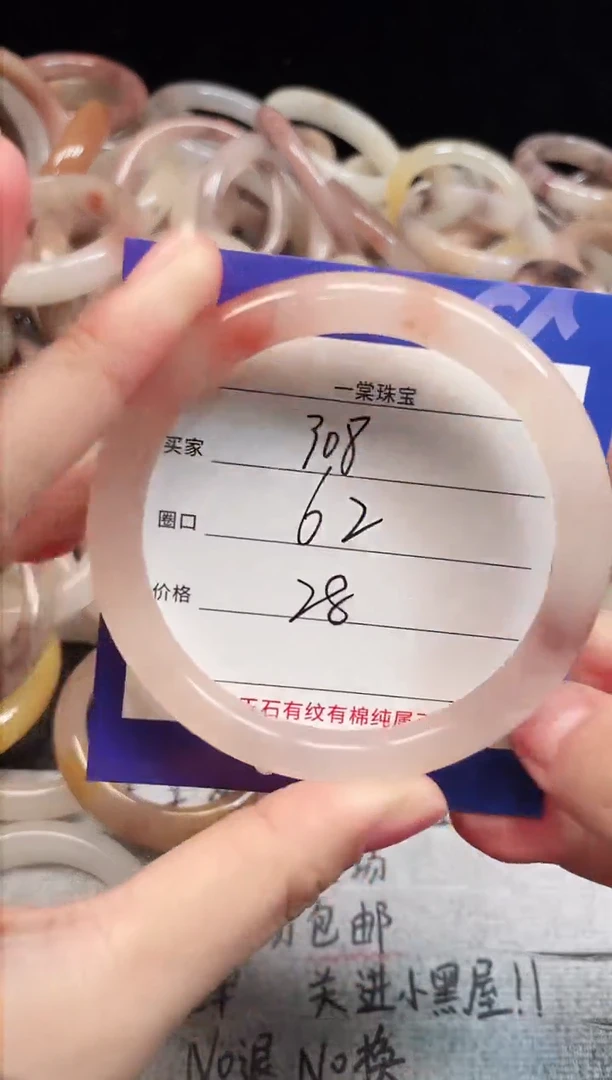 未镶嵌手镯石英质玉308