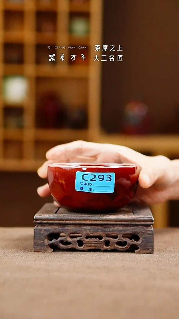 「器象万千」钧瓷手作美器 C293
