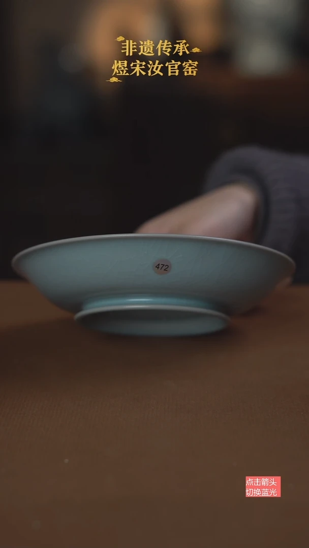 472微瑕圆洗17公分