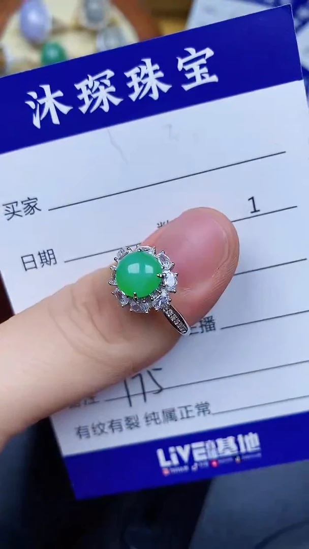 翡翠戒指银S925镶嵌1750