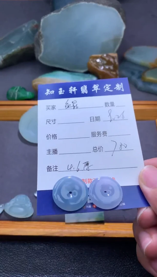 未镶嵌定制翡翠鲲*1111111