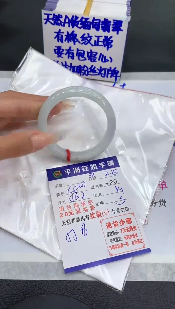 【闪购商品】翡翠手镯未镶嵌11111111111