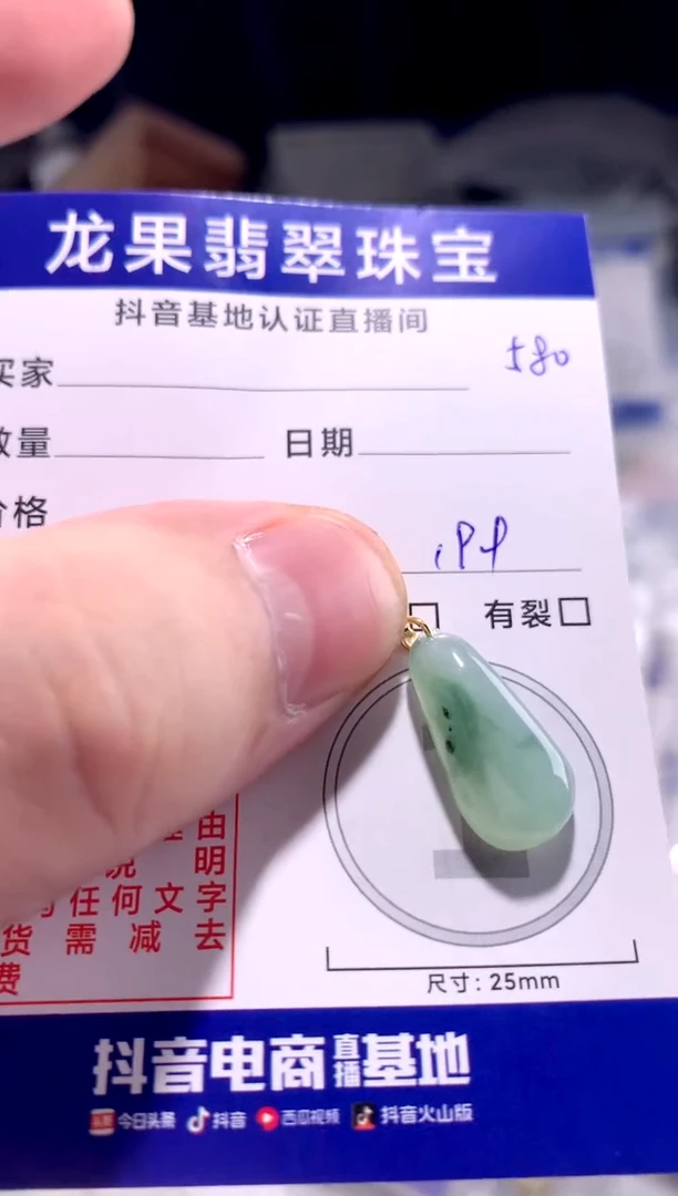 颈饰未镶嵌翡翠冰胶福瓜580