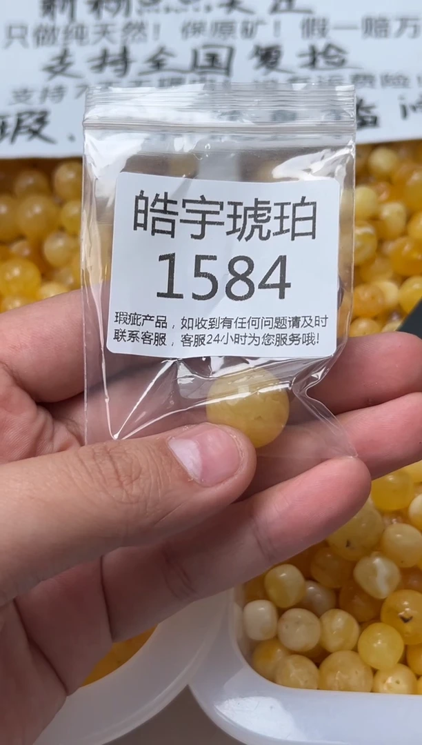 【闪购商品】琥珀裸石未镶嵌蜜蜡珠子带瑕疵