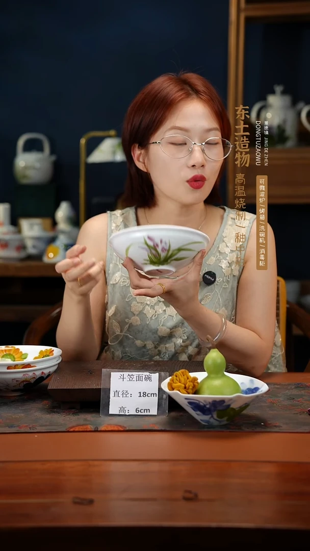 陶瓷景德镇高温釉中彩斗笠面碗直径18高6