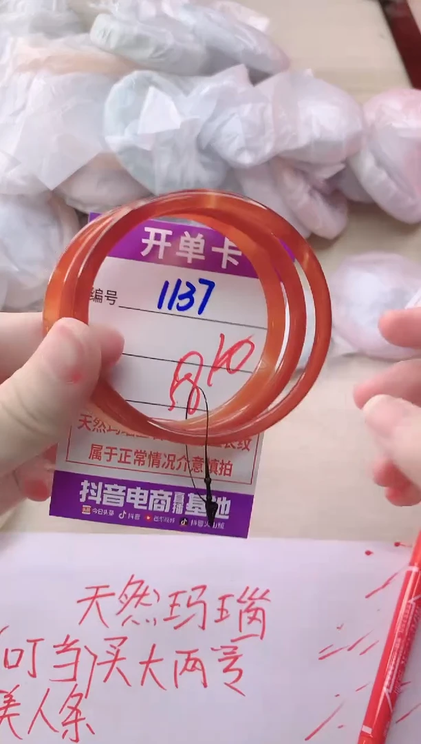 玛瑙/玉髓手镯未镶嵌1137