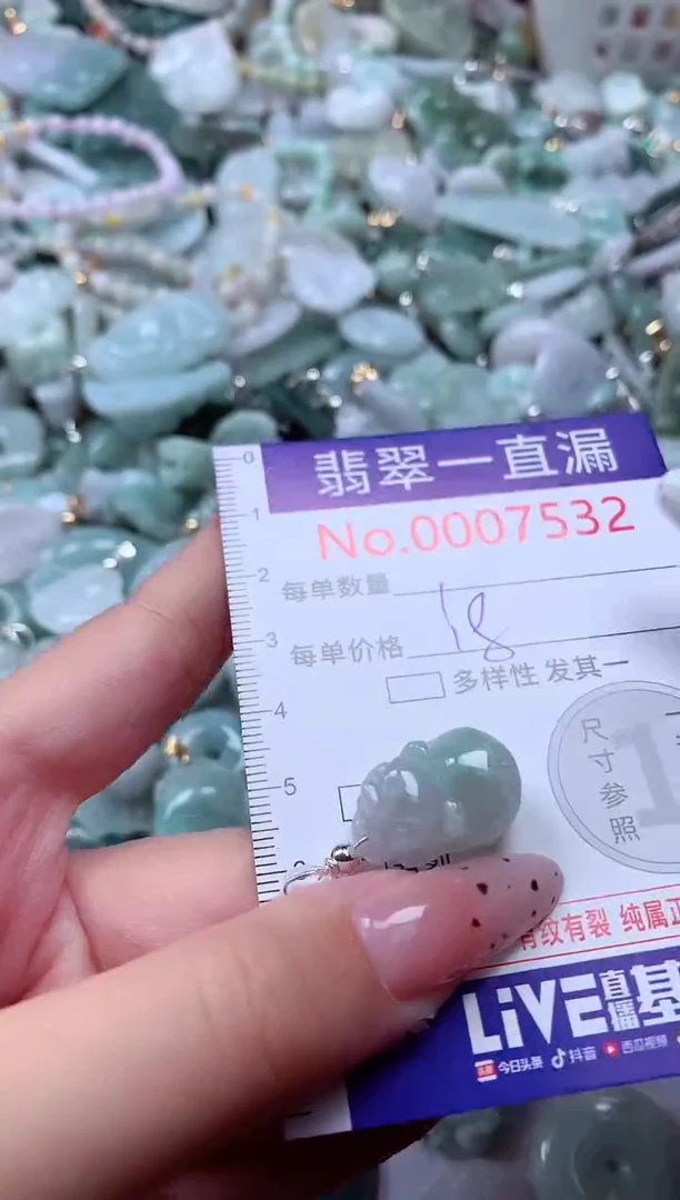 翡翠未镶嵌吊坠(不含链)7532
