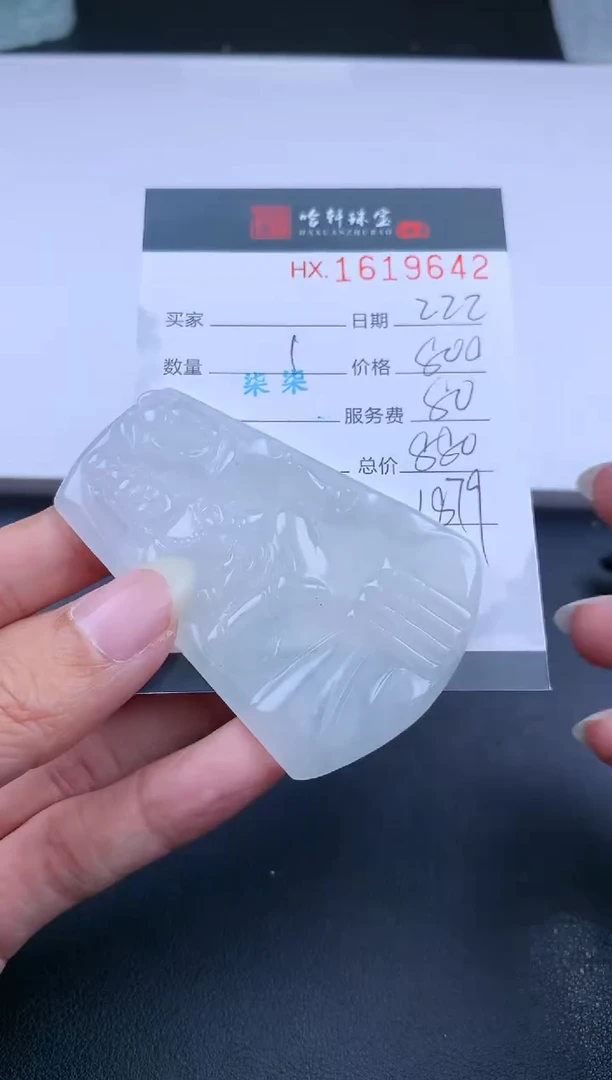 【闪购商品】翡翠挂件未镶嵌哈轩 挂件1