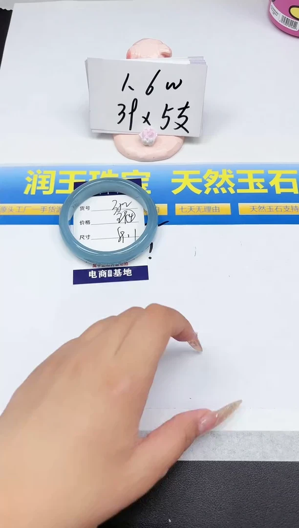 石英质玉手镯未镶嵌352-59.1