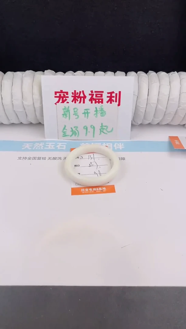 未镶嵌手镯石英质玉131