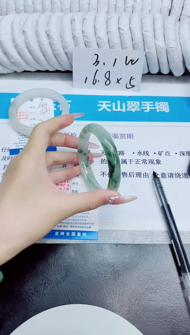 未镶嵌手镯石英质玉285/60.1