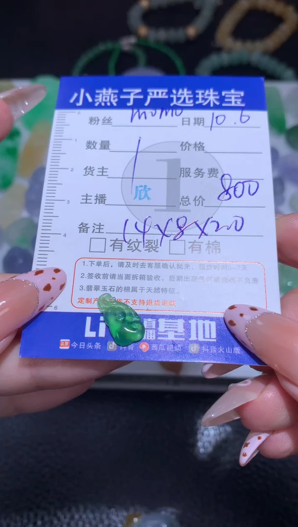 未镶嵌定制翡翠?***o如意