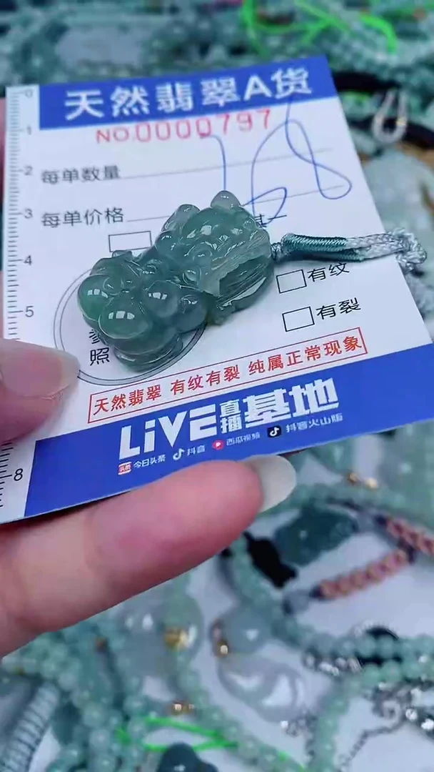 翡翠未镶嵌颈饰00000797