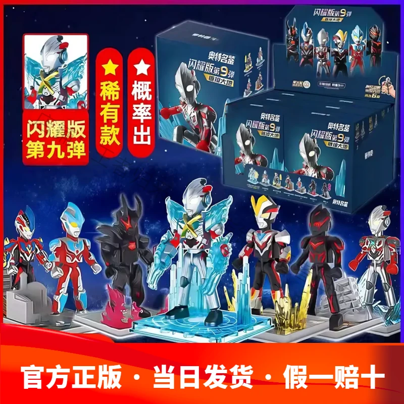 积木奥特曼闪耀版第9弹九男孩潮玩益智拼装发光玩具人偶手办礼物