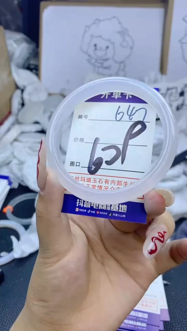 手镯玛瑙/玉髓未镶嵌647