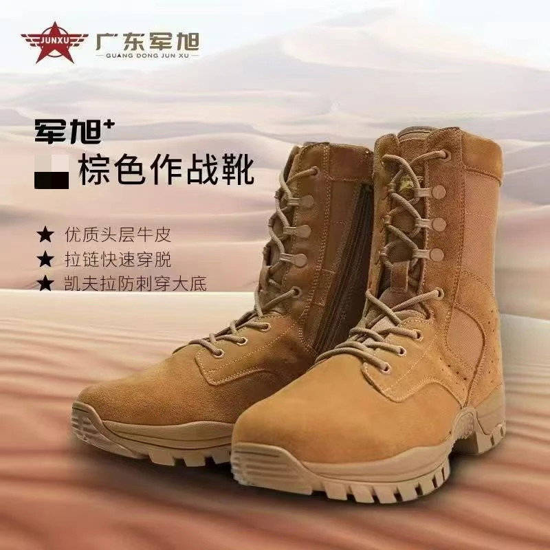 21s   新款战术高绑靴