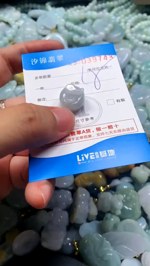 颈饰未镶嵌翡翠闪购商品0039743