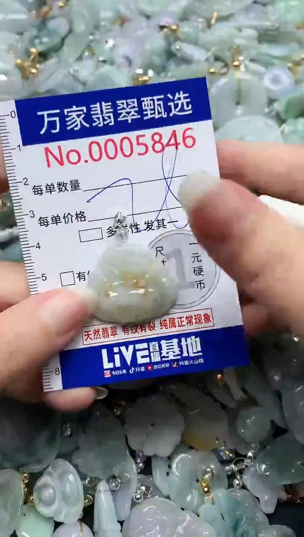 吊坠(不含链)未镶嵌翡翠5846