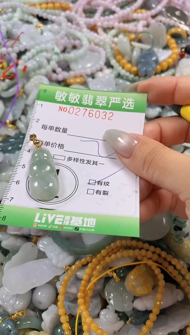 翡翠未镶嵌颈饰闪购0216032