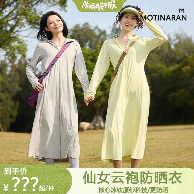 茉寻蜜橘夏上新UPF50+防晒衣女夏季2025新款冰丝外套长款全身防紫