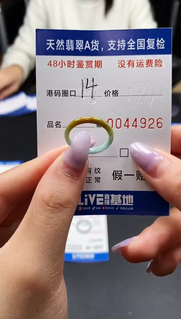 未镶嵌戒指翡翠天然A货翡翠4926