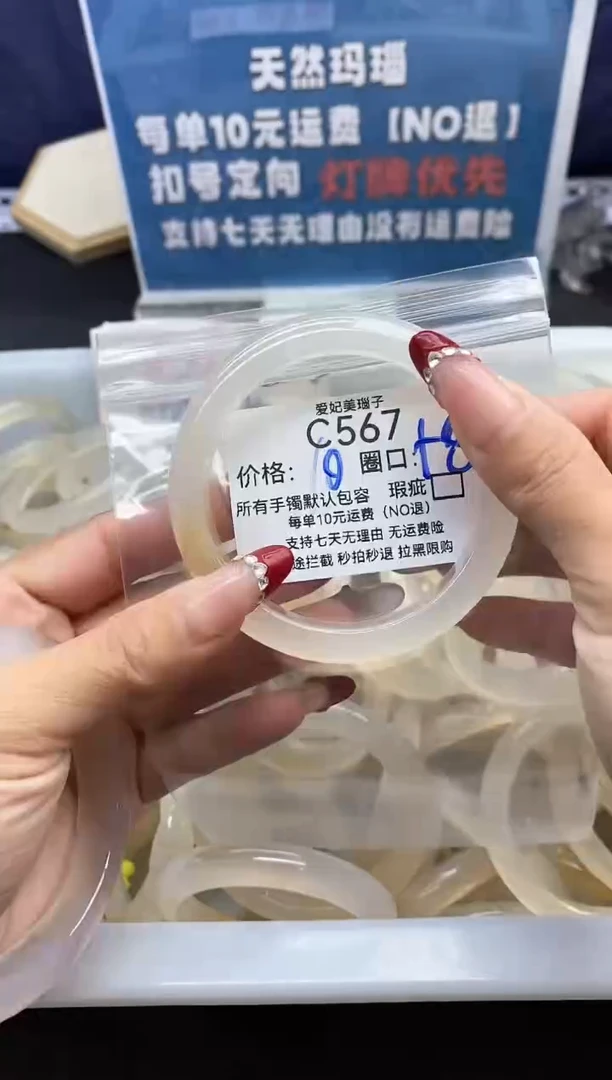 手镯玛瑙/玉髓未镶嵌化****?567