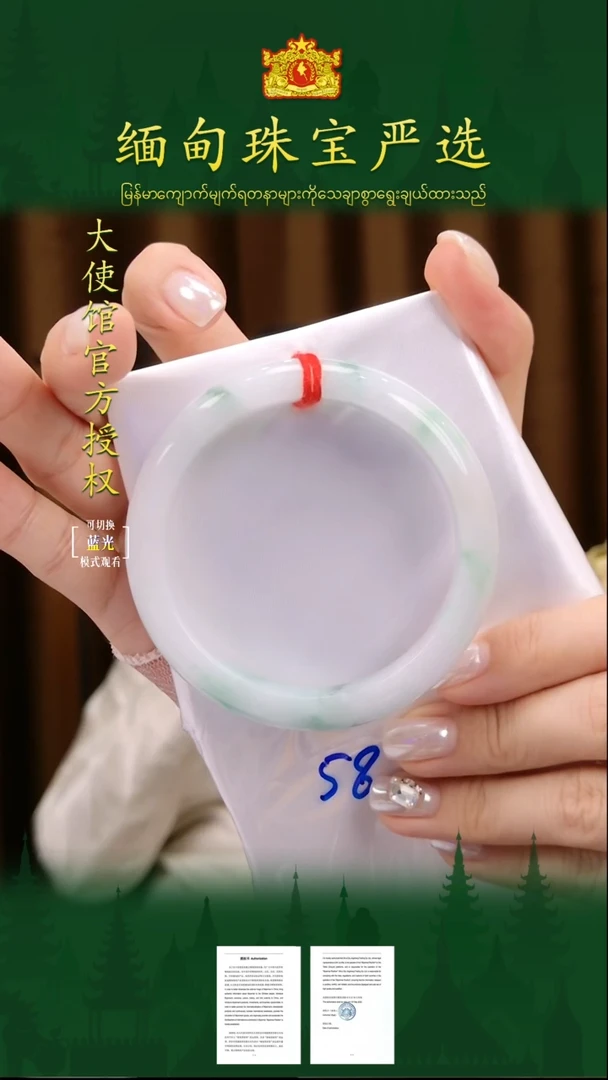 翡翠手镯未镶嵌缅甸翡翠严选J4