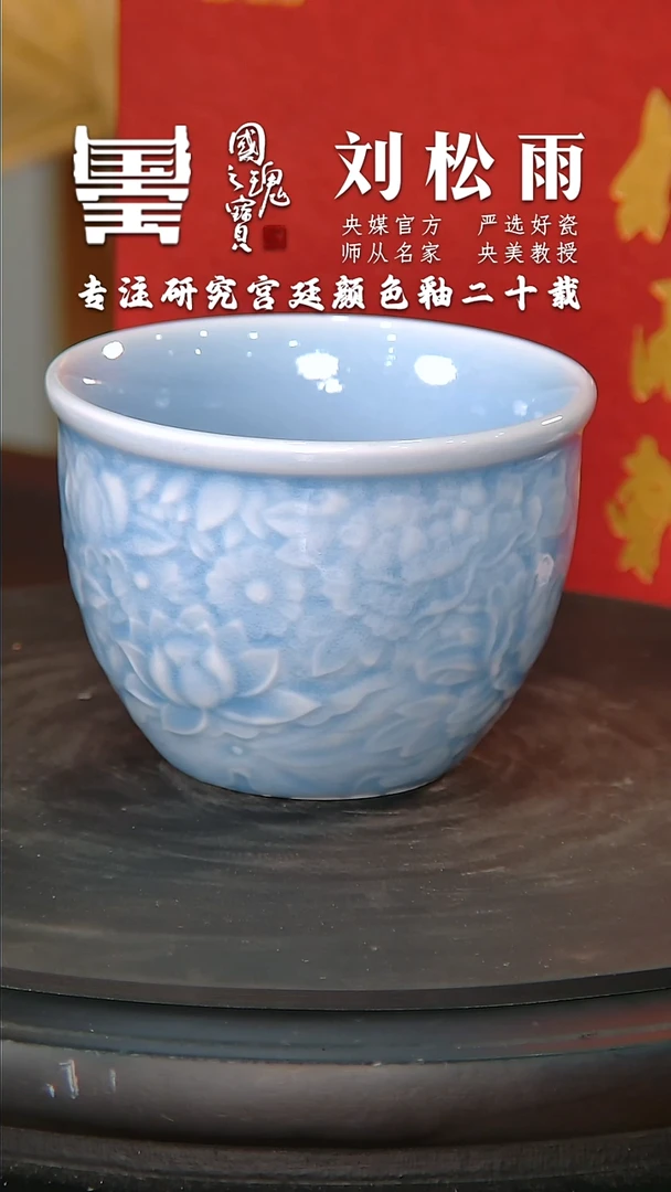 【闪购商品】瓷片刘松雨          流水58