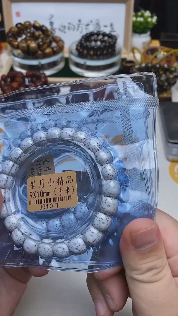 星月菩提手串星月菩提