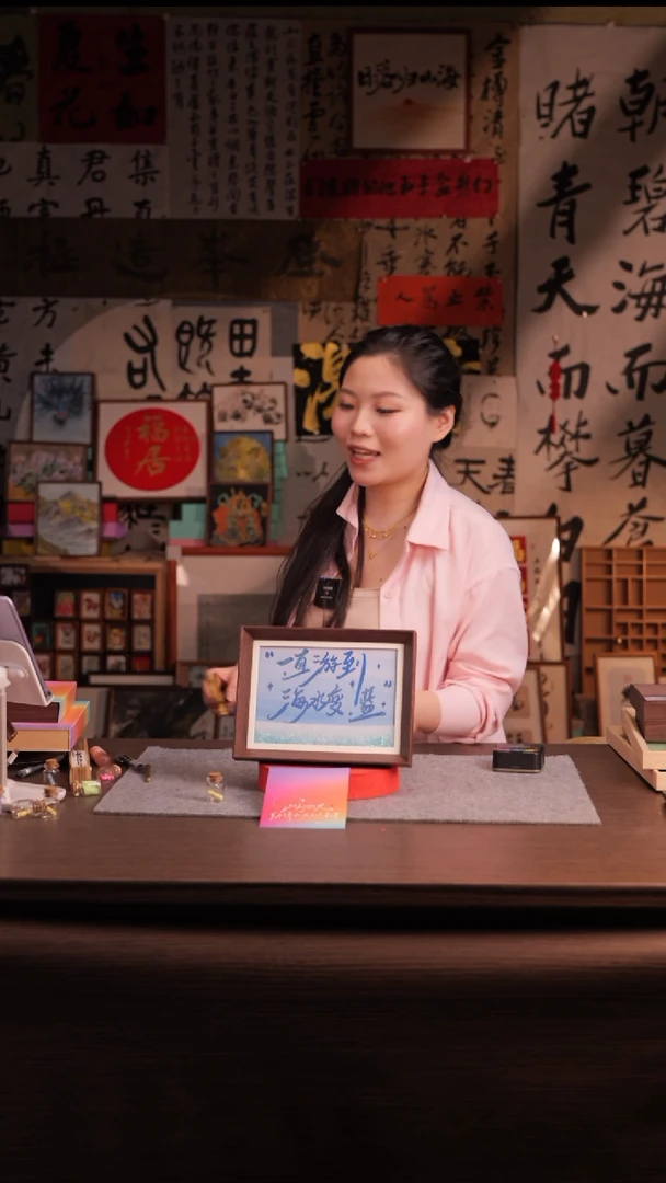 国画～217-8寸 流沙 手写-一直