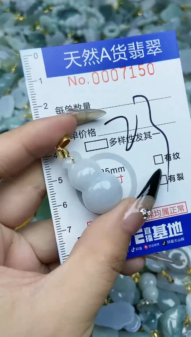 【闪购商品】翡翠颈饰未镶嵌天然A货翡翠