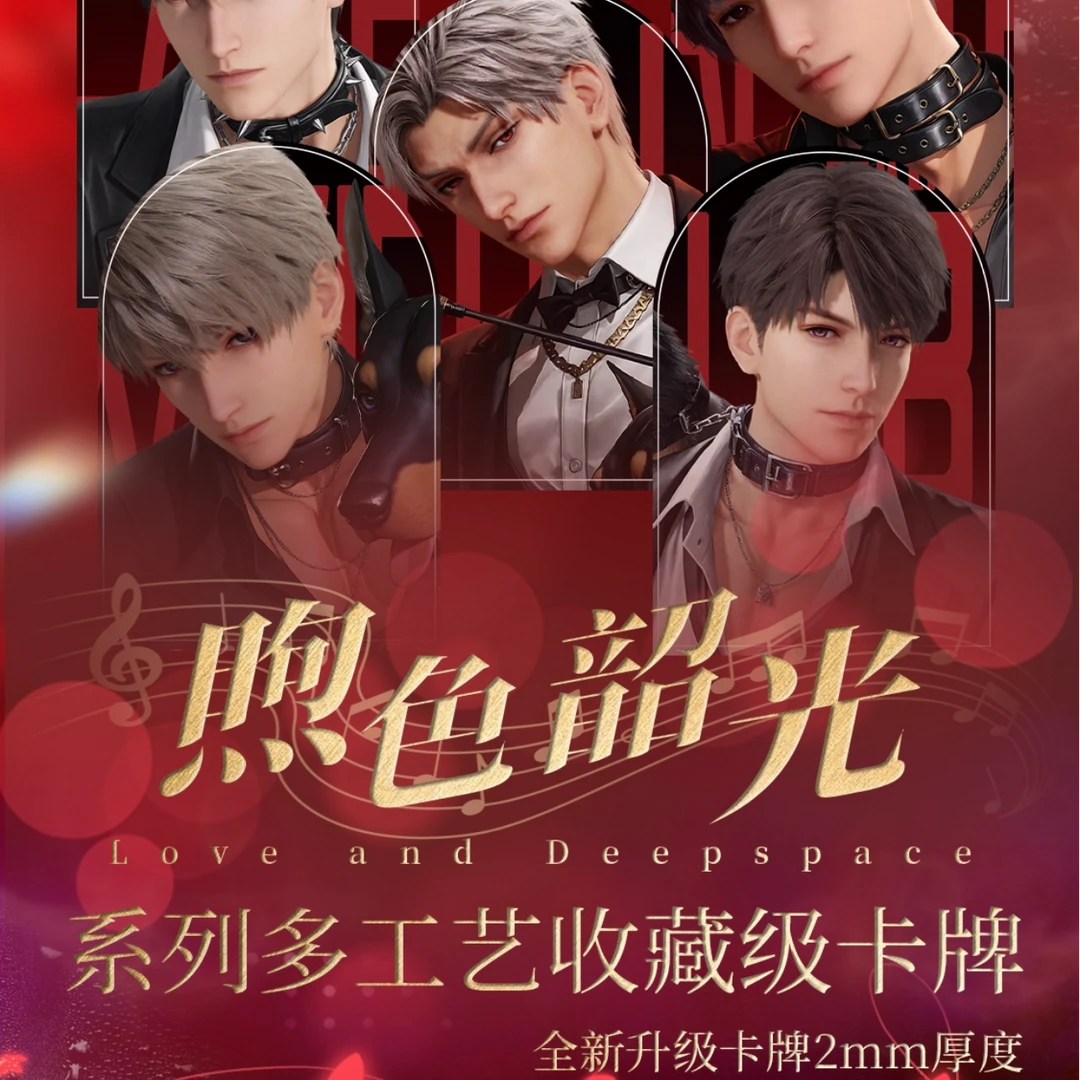 拆盒【小羽 煦色韶光 小卡】恋与深空 收藏纪念盲盒（代拆）