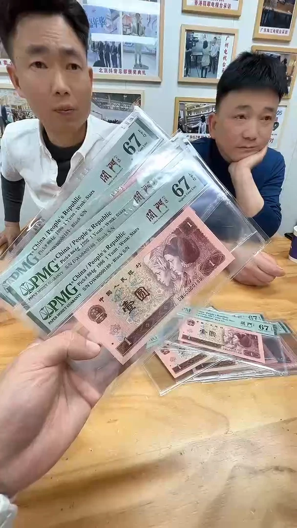 【闪购商品】961DW5个0头67分倒置单张