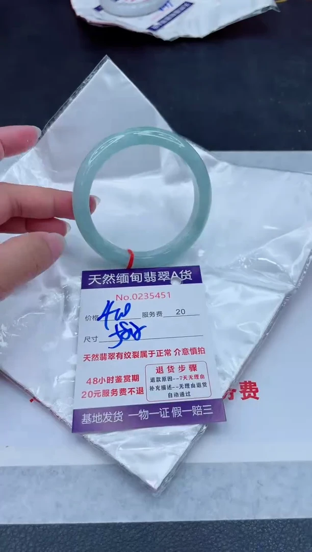 未镶嵌手镯翡翠400.0000