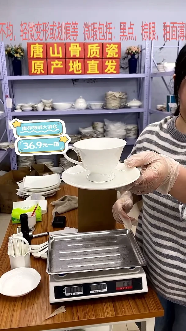 骨瓷嘉蓝骨质瓷******A131号微瑕福利