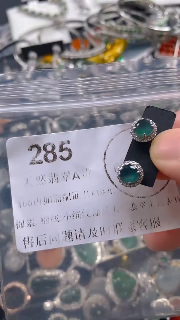 翡翠未镶嵌吊坠(不含链)285