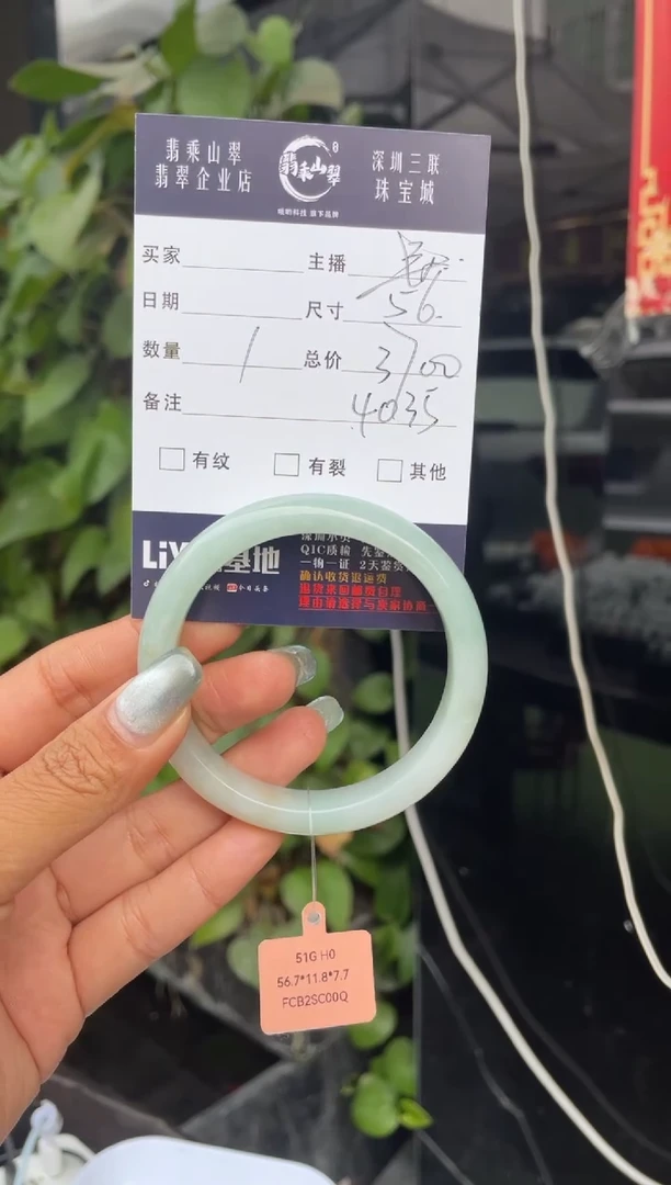 【闪购商品】翡翠手镯未镶嵌C 56正圈4035