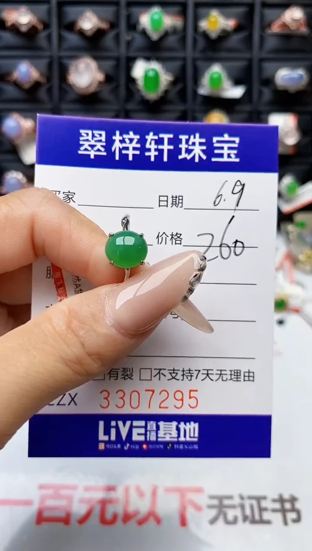 翡翠戒指银S925镶嵌7295