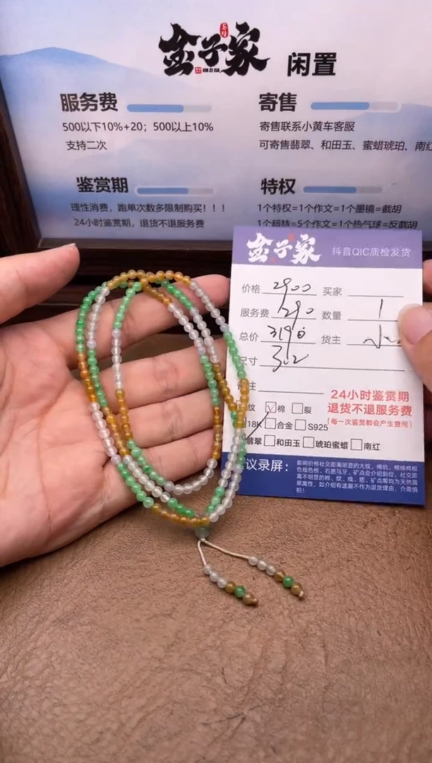 颈饰未镶嵌翡翠5495727391