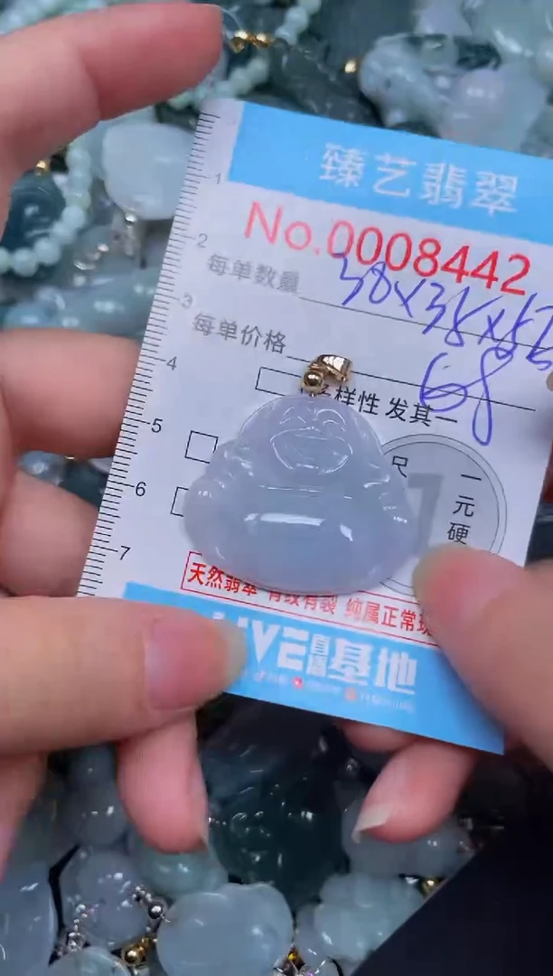 吊坠(不含链)未镶嵌翡翠8442