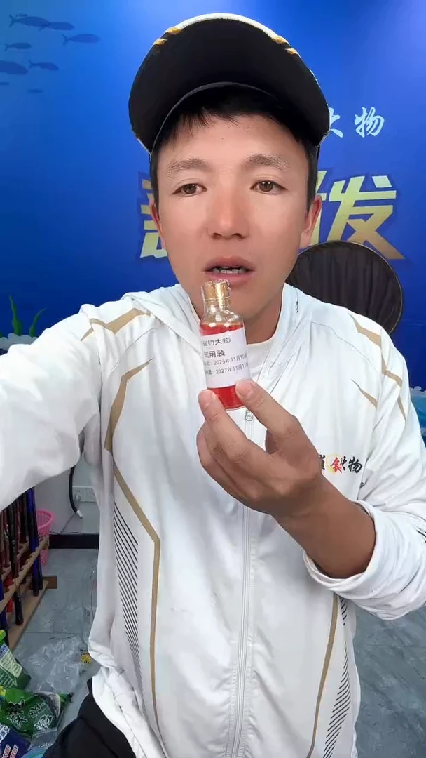 小崔钓大物  试用装