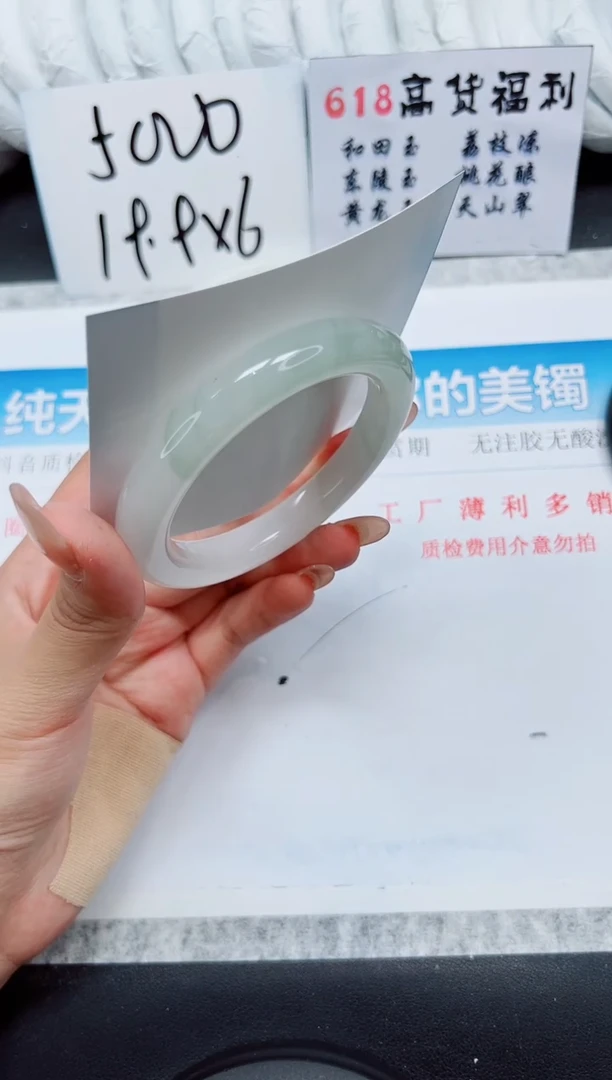 石英质玉手镯未镶嵌A362-56.7