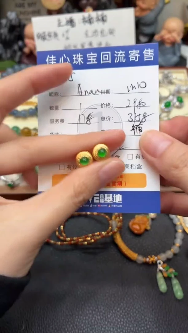 18K金镶嵌翡翠耳饰A****a翡翠——1110075